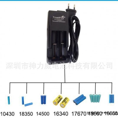 TRUSTFIRE多功能鋰電池充電器（18650。18500