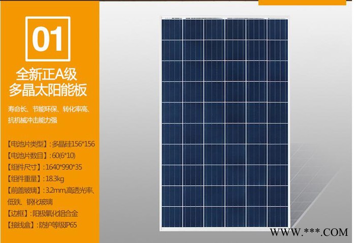 11KW整套光伏發電系統