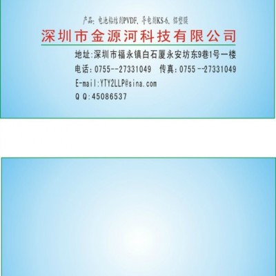 供應阿科瑪900鋰電池專用PVDF粘結劑--阿科