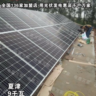 電惠萬(wàn)家高效光伏發(fā)電系統(tǒng)