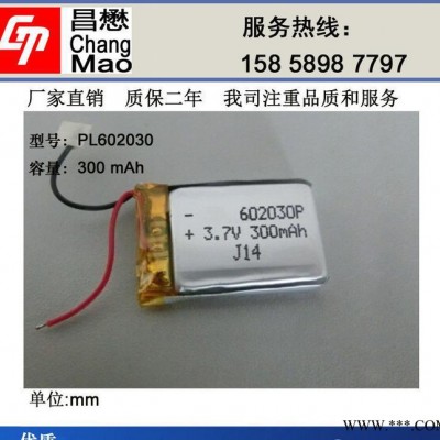 昌懋聚合物鋰電602030 300mAh藍牙音響可加線保護板中性 中性包裝 保護板紙箱包 鋰電池