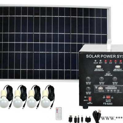 (新款)離網家用太陽能光伏發(fā)電機照明系統FS-S203