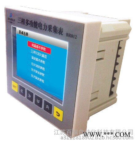 江蘇百瑞提供太陽能光伏發電專用三相多功能諧波表