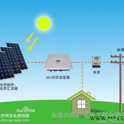 供應向陽xy005寧波太陽能光伏發電