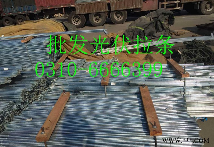 定做熱鍍鋅拉力拉條 鋼結(jié)構(gòu)拉條 Q235材質(zhì)太陽(yáng)能發(fā)電光伏拉