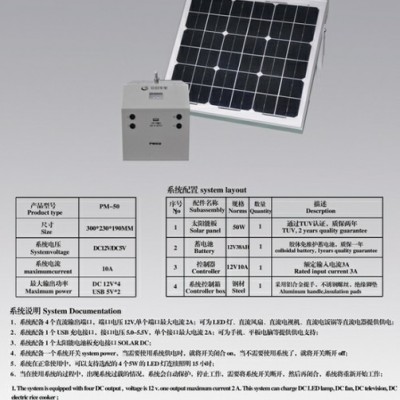 供應PM-50PM-50光伏移動電源廠家
