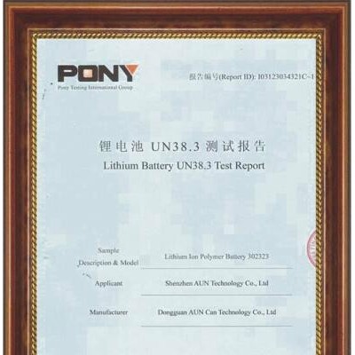歐能科技Aun201030聚合物充電鋰電池 可用于藍牙耳機，穿戴設備以及其它電子產品等也可定制電池規格