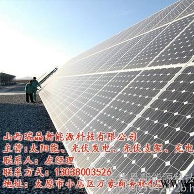 瑞晶新能源科技_山西分布式光伏電站_山西分布式光伏發電站