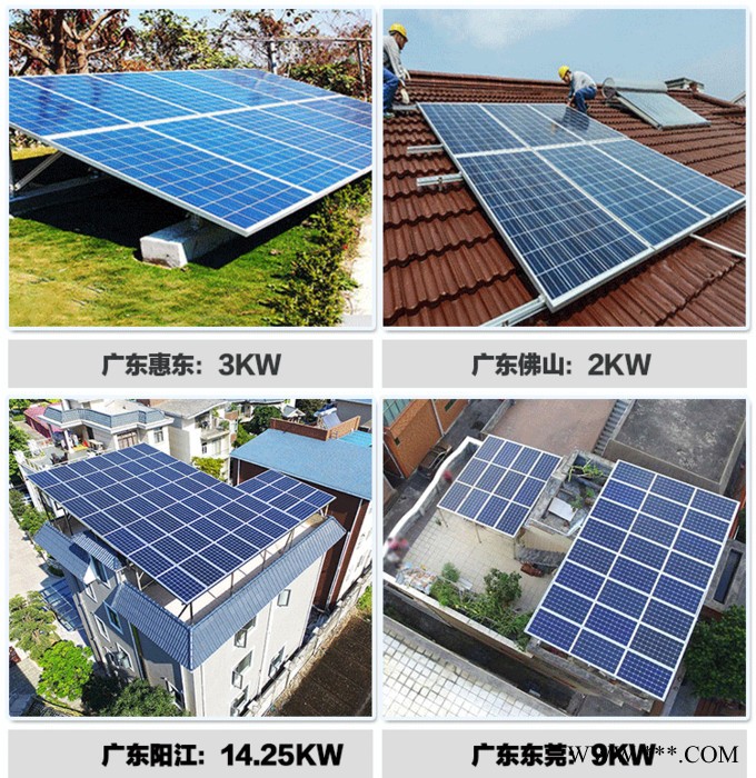 5KW并網發電系統 5KW光伏發電站 5KW屋頂發電站 5KW分布式光伏系統 5KW整套光伏設備