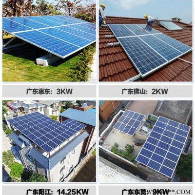 5KW并網(wǎng)發(fā)電系統(tǒng) 5KW光伏發(fā)電站 5KW屋頂發(fā)電站 5KW分布式光伏系統(tǒng) 5KW整套光伏設(shè)備