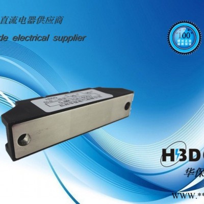 供應杭州華保GJMK70A-1600V光伏防反二極管模塊