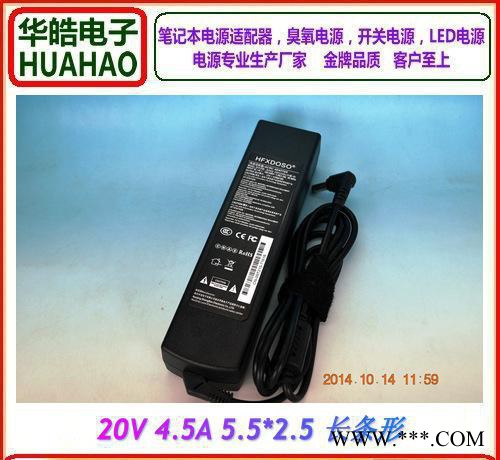 直銷20V3.25A 適配于聯(lián)想 鋰電池充電器 筆記本電源適配器
