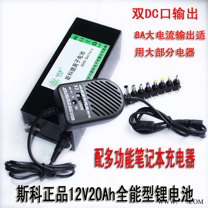 供應(yīng)斯科12V20AH斯科12V20Ah鋰電池