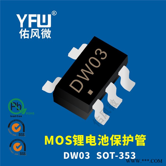 8205A SOT-363封裝貼片鋰電池保護MOS印字8205A 佑風微品牌