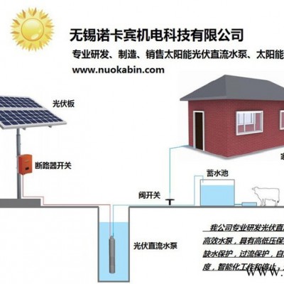 供應nuokabin3SD-60太陽能光伏水泵