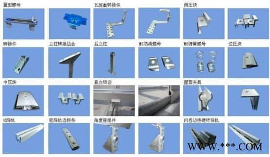 綿陽斜面屋頂光伏支架系統生產廠家