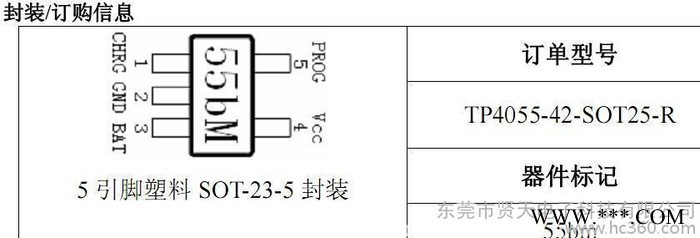TP4055-800mA鋰電池充電管理IC  南京拓微原廠現