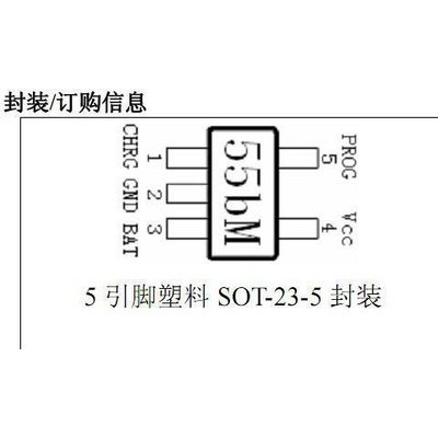 TP4055-800mA鋰電池充電管理IC  南京拓微原廠現