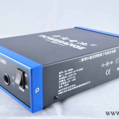 供應方向PL-3680D鋰電池充電器 年末促銷套裝