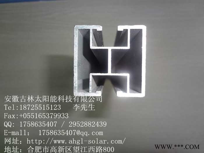供應安徽古林光伏支架型材-鋁型材