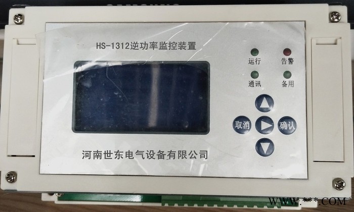逆功率監(jiān)控裝置HS-1312防孤島監(jiān)控光伏發(fā)電DTU風力發(fā)電FTU