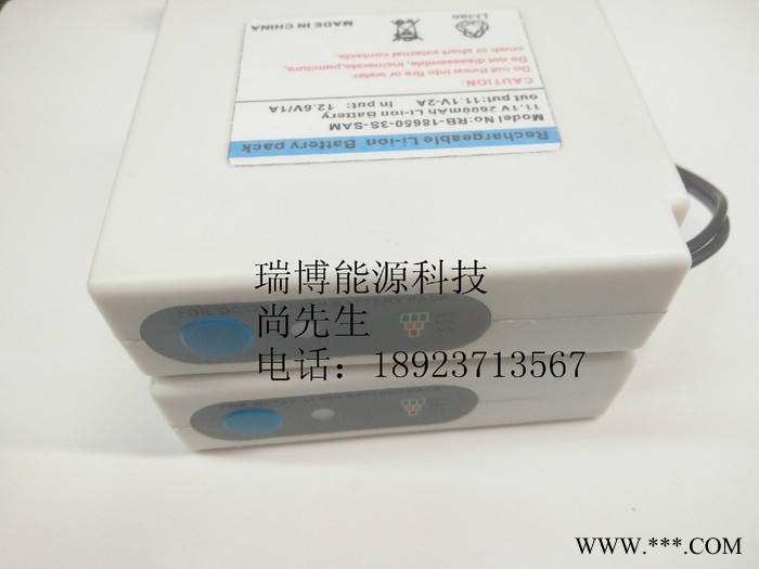 鋰電池