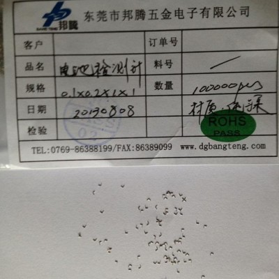 供應(yīng)邦騰18650電池鎳片，檢測專用檢測針，L型鎳片，18650鋰電池連接片，電池檢測針，電池焊片