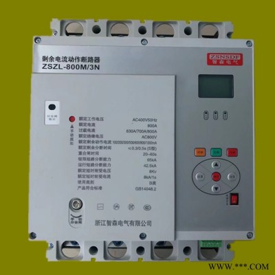 智森光伏并網斷路器 智能自動重合閘 失壓斷路器800A