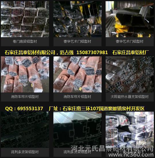 供應昌泰牌工業光伏支架鋁材中壓鋁材邊卡鋁材滑道