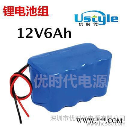 優(yōu)時(shí)代廠家供應(yīng)江浙滬12V 6Ah電動(dòng)噴霧器鋰電池、打藥機(jī)鋰電池組，鋰電池參數(shù)可定制