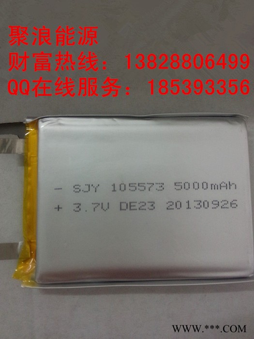 105573聚合物鋰電池