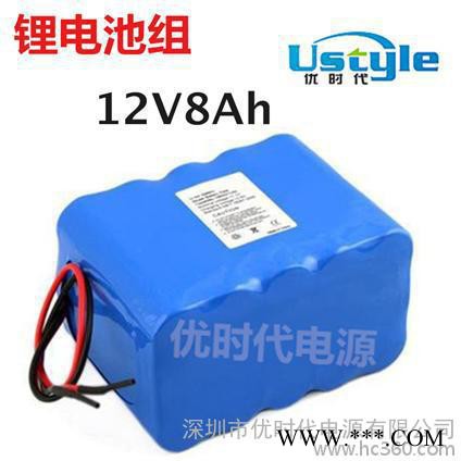 優(yōu)時(shí)代廠家供應(yīng)江浙地區(qū)12V 8Ah電動(dòng)噴霧器鋰電池、打藥機(jī)鋰電池組，鋰電池容量可定制
