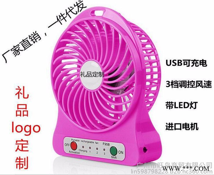WD手持充電迷你小風扇 強大風力 鋰電池US
