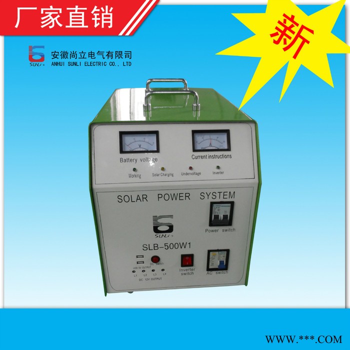 供應尚立SLB500W光伏產(chǎn)品    發(fā)電機系統(tǒng)