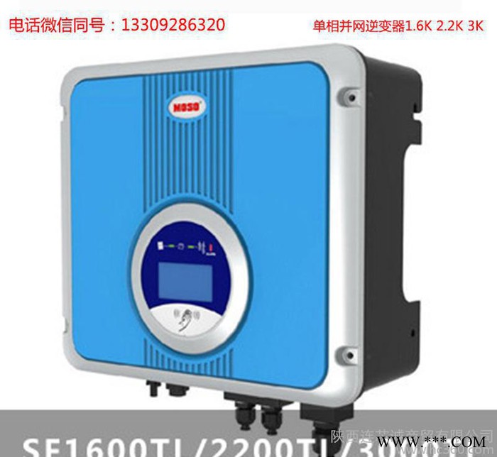 太陽能光伏并網(wǎng)逆變器3KW單相 家用太陽能發(fā)電系統(tǒng) 現(xiàn)貨包郵