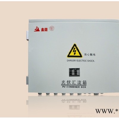 供應金霆JTPV-CB18光伏匯流箱18路【價格 詳情 咨詢】