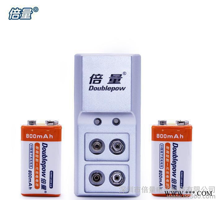 倍量 9V充電鋰電套裝 9V鋰電池 無(wú)線話筒800毫安大容量