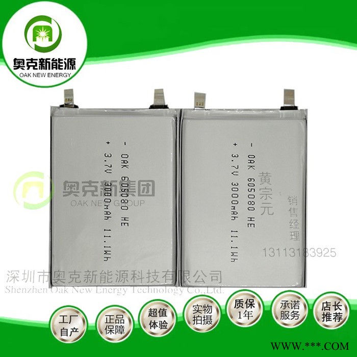 605080-3000MAH聚合物鋰電池 605080-3S1P-12V組合電池 投影儀電池