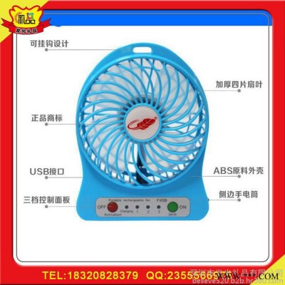 迷你充電風(fēng)扇定制 專業(yè)團(tuán)隊(duì)造就專業(yè)鋰電池充電風(fēng)扇定制 中國(guó)銀行夏季贈(zèng)送會(huì)員禮品風(fēng)扇鋰電池蓄電功能風(fēng)扇廠家批發(fā)