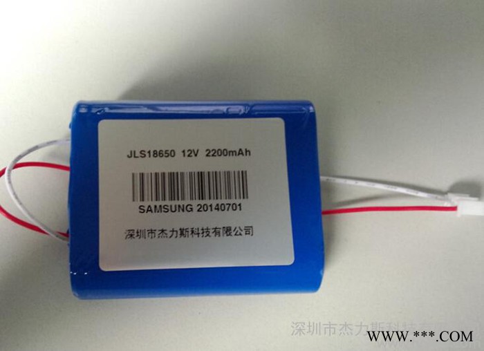 杰力斯 供應 三星圓柱鋰電池18650 12V2200mA
