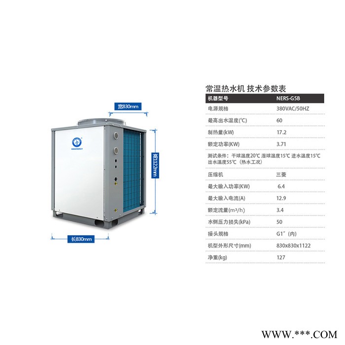 紐恩泰空氣能熱水器常溫?zé)崴畽CGB系列 上海工地空氣能熱水工程 工廠空氣能