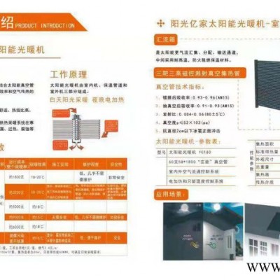 新型高效節(jié)能太陽能光暖熱水一體機(jī)，太陽能光暖機(jī)