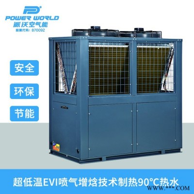 空氣能熱水機組-空氣能循環式熱泵熱水器-派沃空氣源熱水器天津空氣能加盟