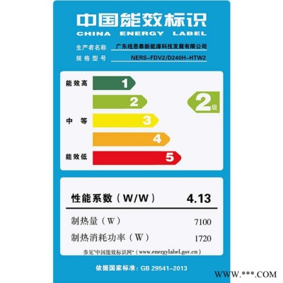 紐恩泰空氣能熱水器鈦晶硅2匹240升 廠家批發 招商加盟 承包各種熱水工程