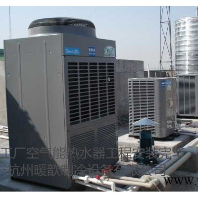 工廠空氣能熱水工程|工廠熱水工程安裝|工廠空氣能熱水器價(jià)格|全國(guó)供應(yīng)