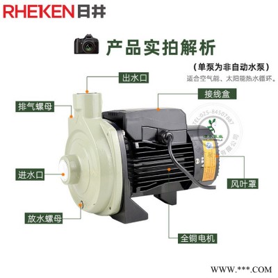 日井水泵RCm114-200ET（200W）家用全自動熱水器太陽能空氣能增壓泵 靜音耐高溫100℃