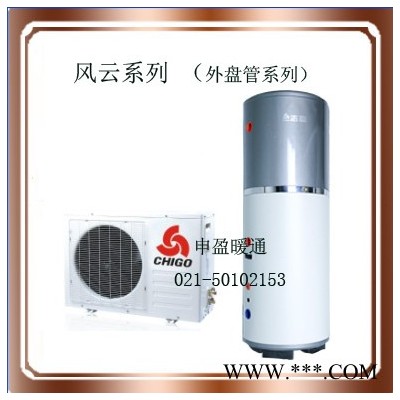志高空氣能熱水器300升風(fēng)云系列KF120-LC水箱RSX-300/X22