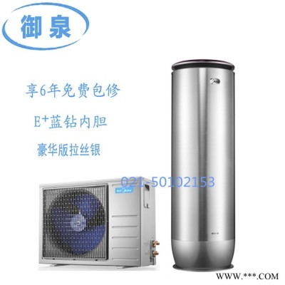 空氣源熱泵熱水器RSJF-32/R-200/Y-B豪華版拉絲銀藍(lán)鉆內(nèi)膽200L美的空氣能熱水器4人使用家用熱水器空氣能