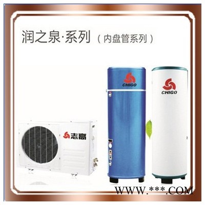 志高空氣能熱水器KF160-LC水箱RSX-500/X23淺灰空氣源熱水機(jī)