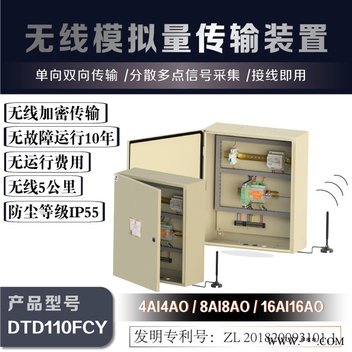 10KM水泵遠(yuǎn)程無線控制器可太陽能發(fā)電